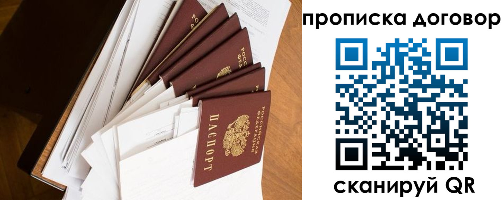 прописка ребенка в Ростове-на-Дону
