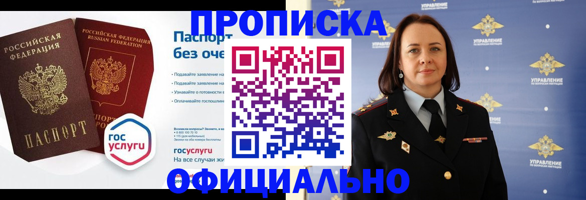 регистрация в Ростове-на-Дону