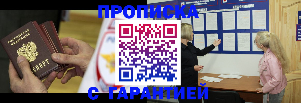 прописка иностранных граждан в Ростове-на-Дону