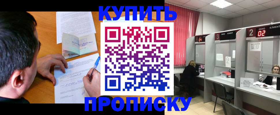 прописка от собственника в Ростове-на-Дону